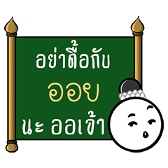 Name Aoy ( Thai Style )