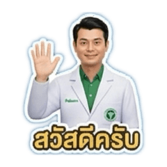 Pakorn Nutritionist style 2