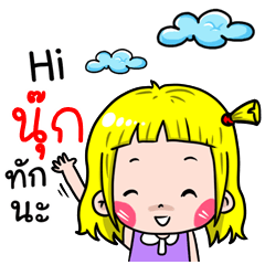 Nuk Cute girl cartoon