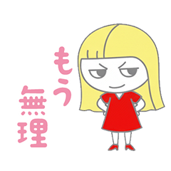 ずっと使える・ワンピースのおんな（3）