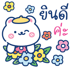 มามิ หมีน่ารักแชททำงานV.5