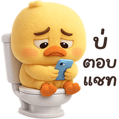 Ducky So Cute! (Isan)