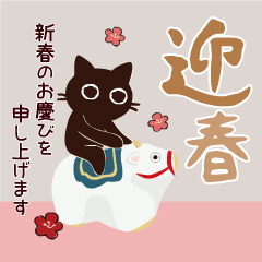 再販!動く!大人かわいい絵本の猫36[年賀状]