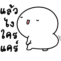 ซูโม่ วัยต่อต้าน