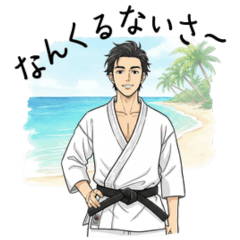 Okinawan KARATE – LINE stickers | LINE STORE