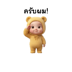 Baby Anda Ver 1
