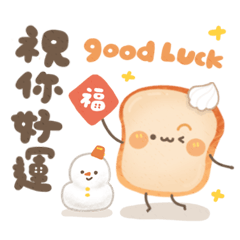 ButterToast wishes!Christmas and NewYear