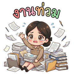 ข้าราชการสาวสวย 1