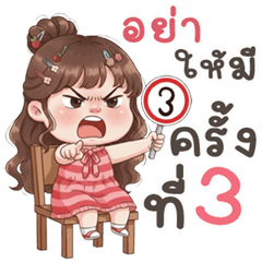 แก้มยุ้ย น่าร้าก