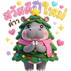 MooDeung : Happy New Year