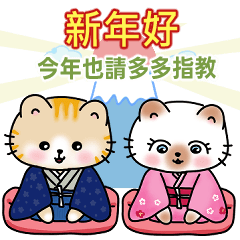 Nana & Nono : Happy New Year (Mini - TW)