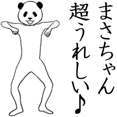 ぬる動く まさちゃん面白スタンプ Line スタンプ Line Store