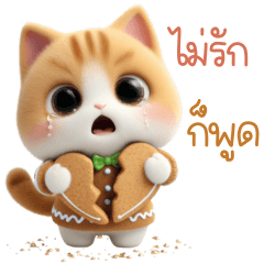 โชกุน แมวอ้วนคลั่งรัก 2_79