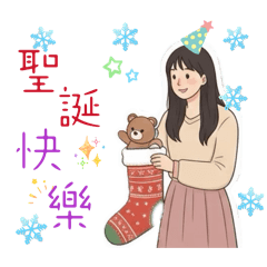 阿蓮姐姐的聖誕快樂與新年快樂。