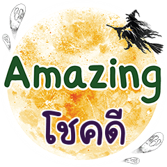 CHOKDEE Amazing One word