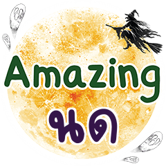 NOT4 Amazing One word