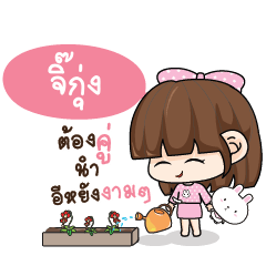 GIJUNG Tamome Pinky Girl_E