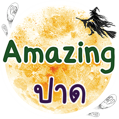 PAD2 Amazing One word