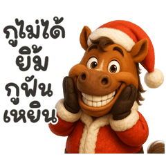 The Year of the Horse is a golden year.