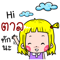 Tan Cute girl cartoon