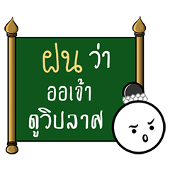 Name Fon ( Thai Style )
