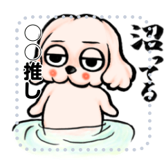 ゆるだる犬【たろ犬】メッセージスタンプ7