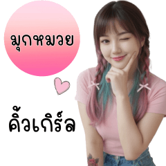 MookMuay Cute Girl(Big)