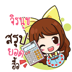 JIRANUT Online Seller_N