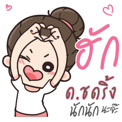 DCDRINK Love U my boy_N