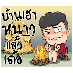 Little boy northeast 8 Big