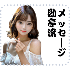 A Girl Message Sticker 101