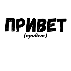 PaRusski