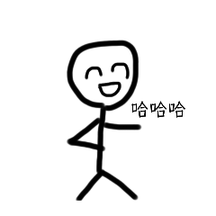 火柴人生活記趣3