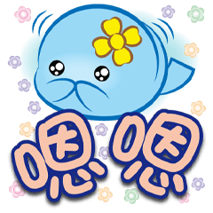 《豹菓子大字貼》嗯嗯