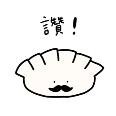 ひげおです〜繁体字ver〜