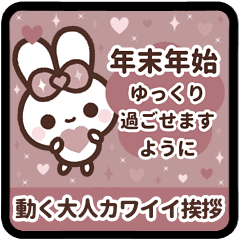 [A]PYONPYON RABBIT<UME>ROSE