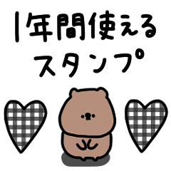 大人可愛い♡一年スタンプ。