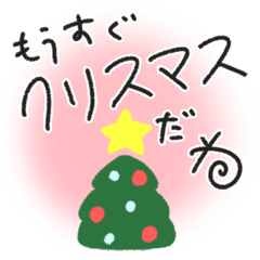 From Christmas to New Year's Yuru Penji