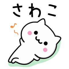 Simple Cat Sticker Used by SAWAKO