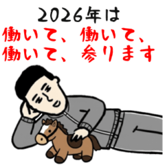 2026年、新年の抱負スタンプ