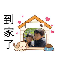 日常貼（榕佑4）