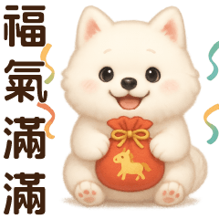 Cute Snow Dog*Useful Everyday Phrases*