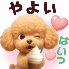 Pretty toy poodle 3D stickers1.1 Yayoi