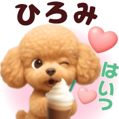 Pretty toy poodle 3D stickers1.1 Hiromi