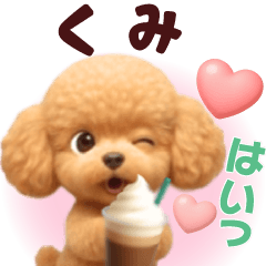 Pretty toy poodle 3D stickers1.1 Kumi