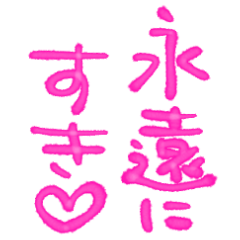 I honestly shout out my love!