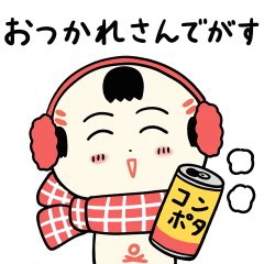 仙台弁こけし 冬編10