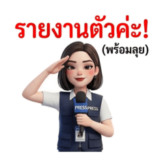 Miss Reporter: Live On Air!