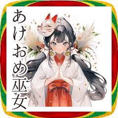 Miko Shine Maiden New Year