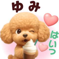 Pretty toy poodle 3D stickers1.1 Yumi